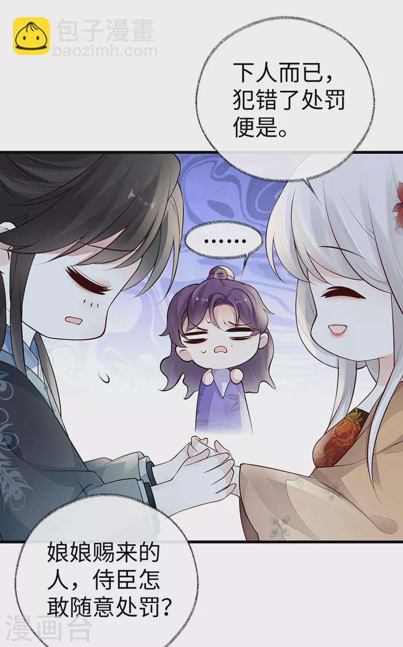 第71话 恶人先告状！-第74话