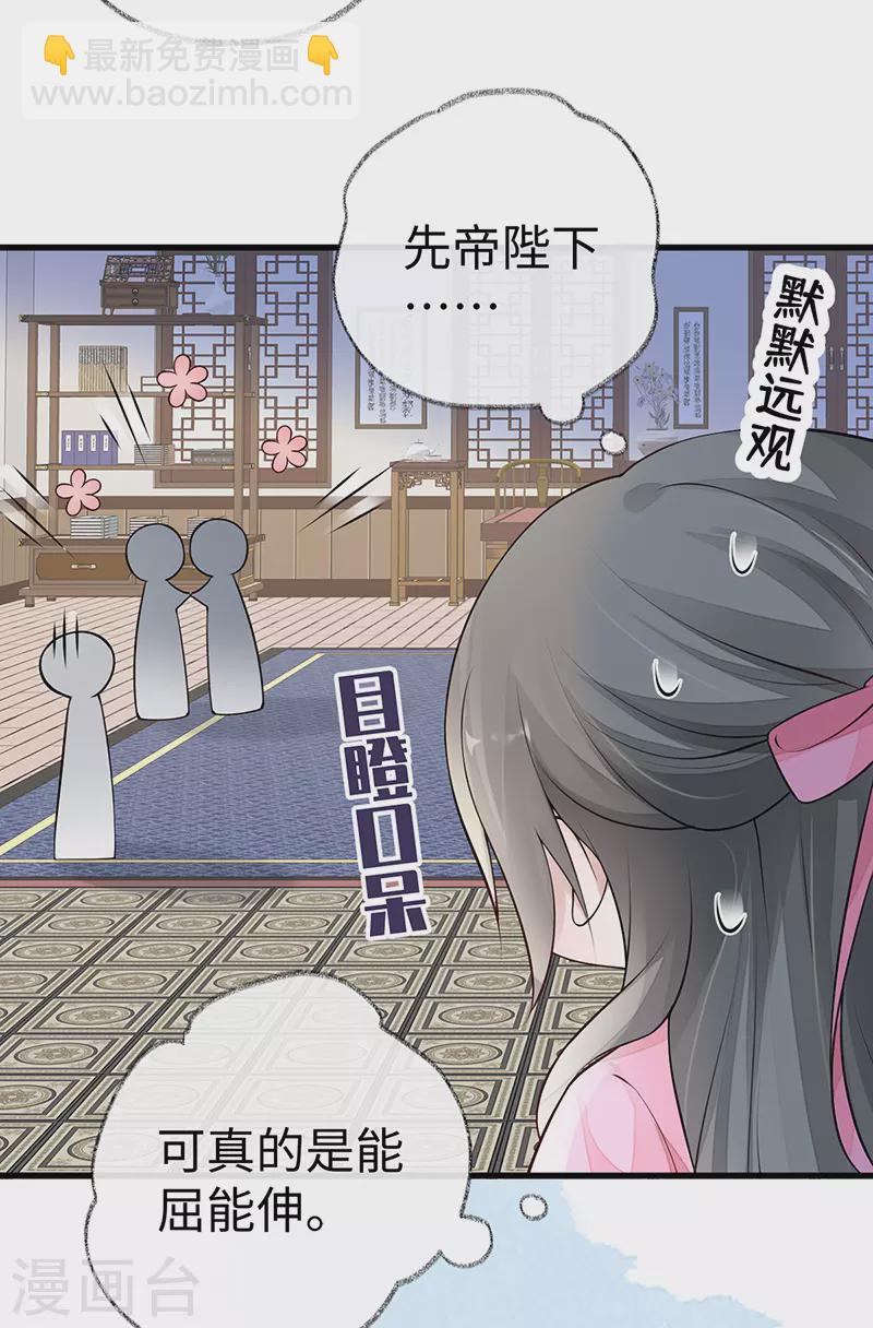 第71话 恶人先告状！-第74话