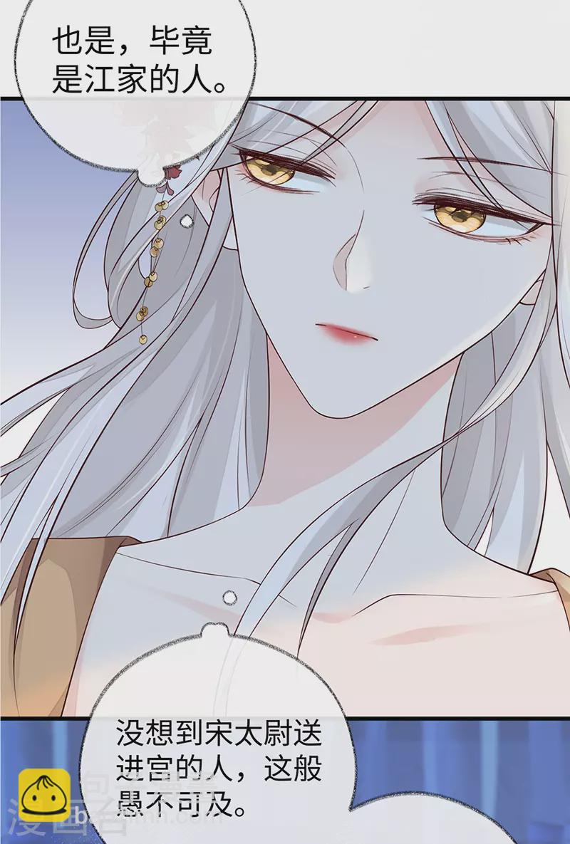 第71话 恶人先告状！-第74话