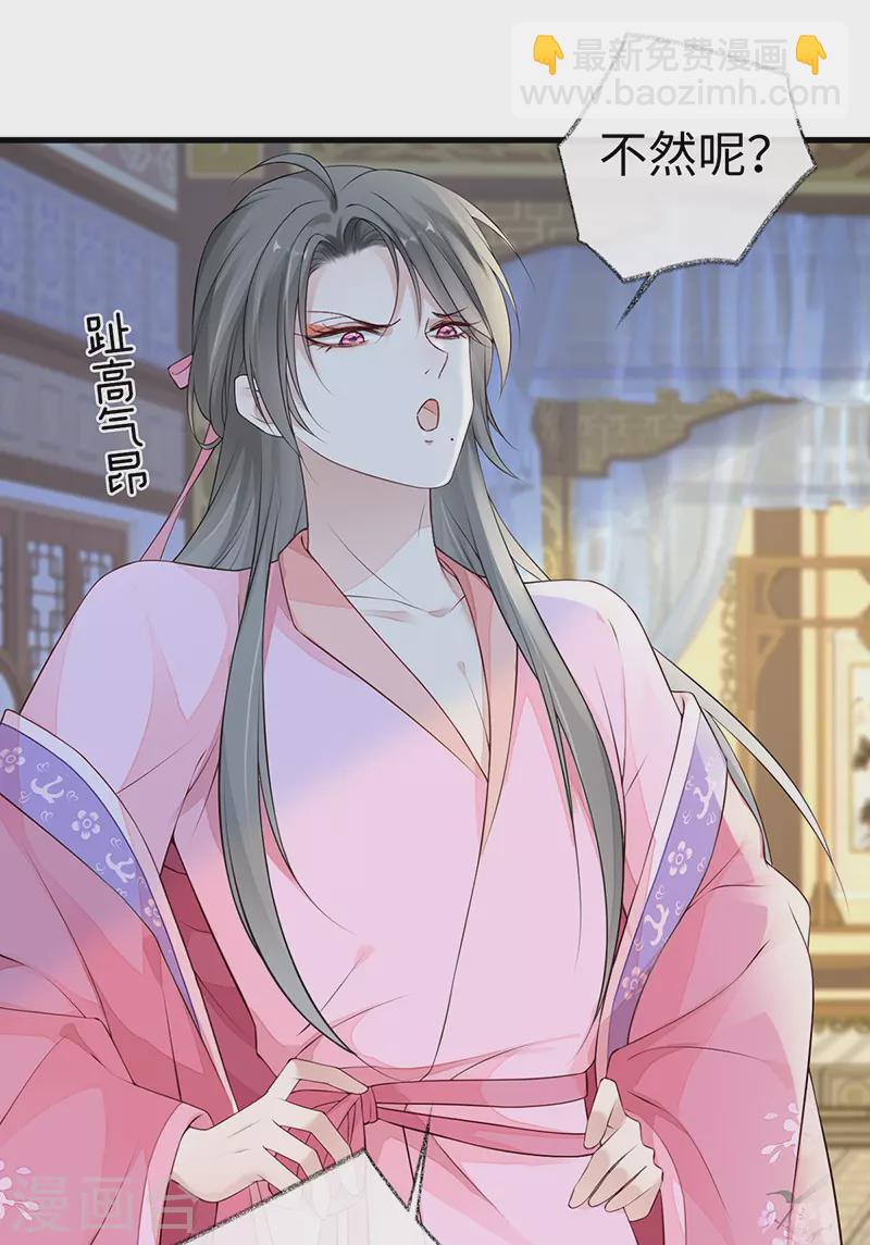 第71话 恶人先告状！-第74话