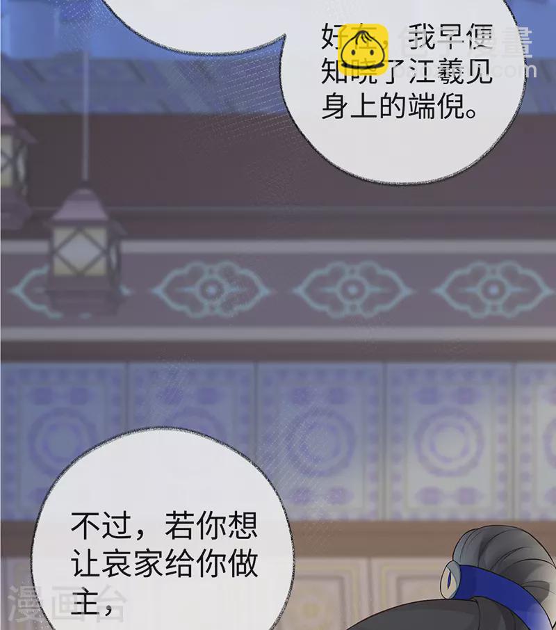 第71话 恶人先告状！-第74话