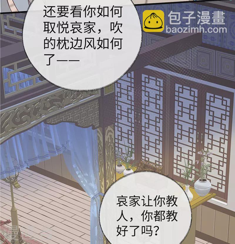 第71话 恶人先告状！-第74话