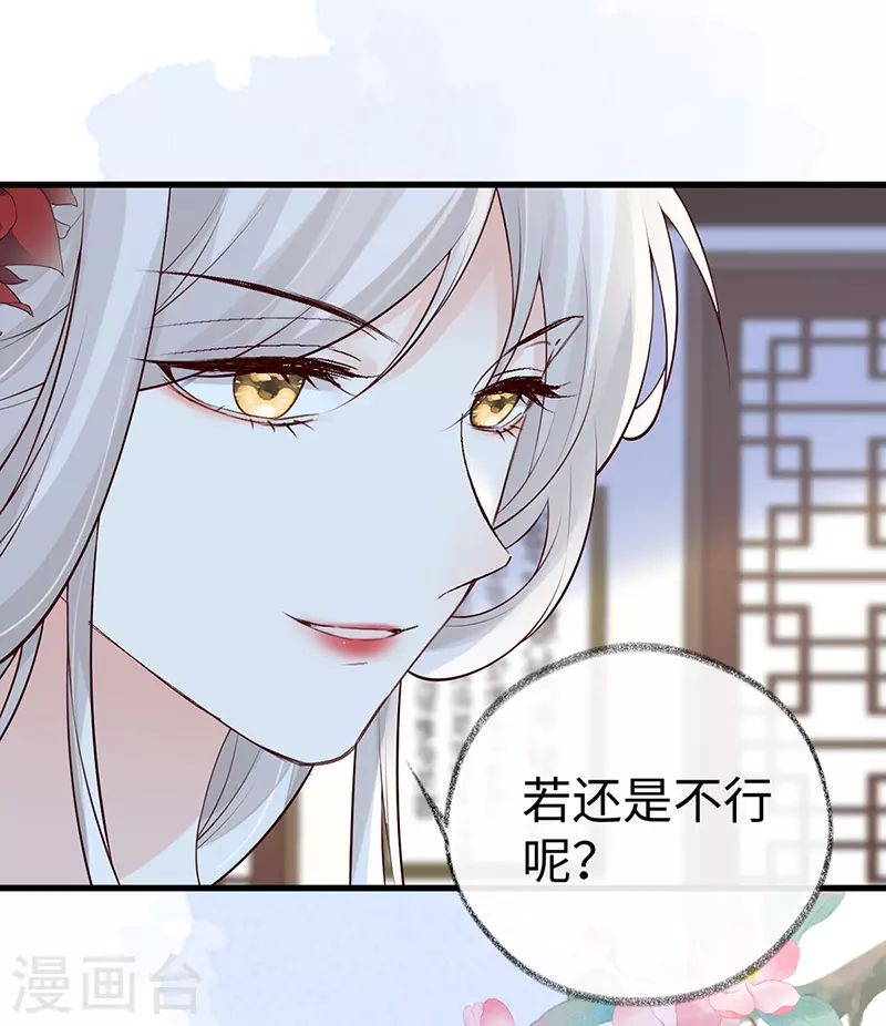 第71话 恶人先告状！-第74话