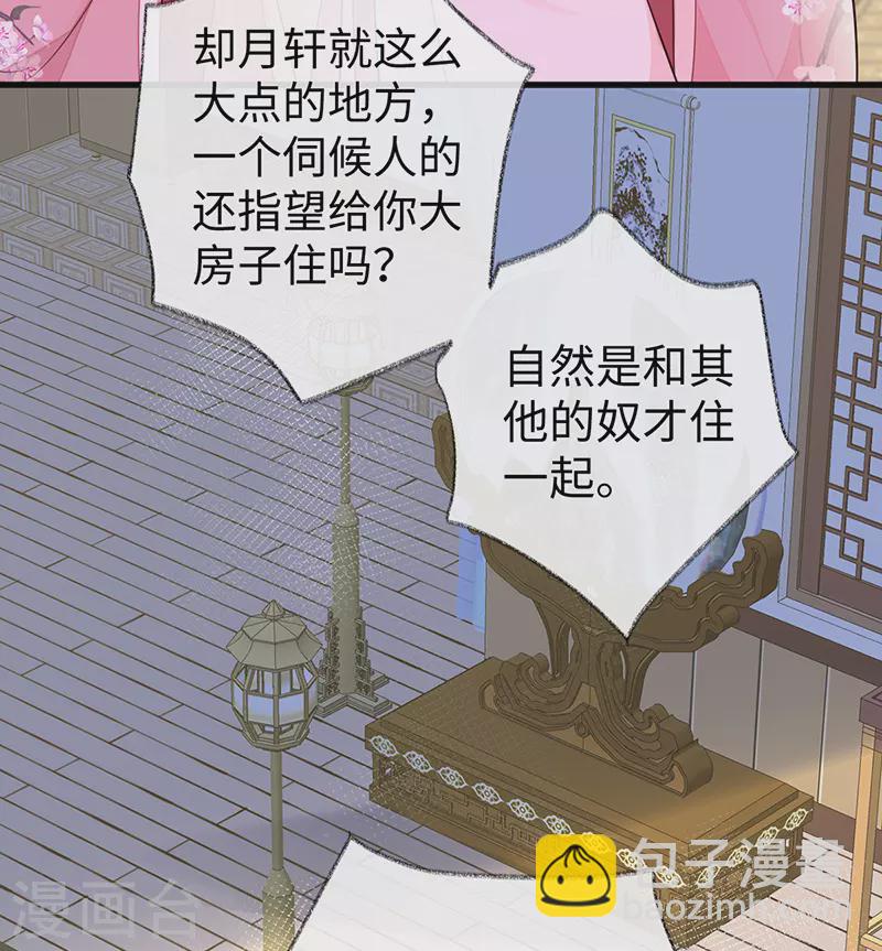 第71话 恶人先告状！-第74话