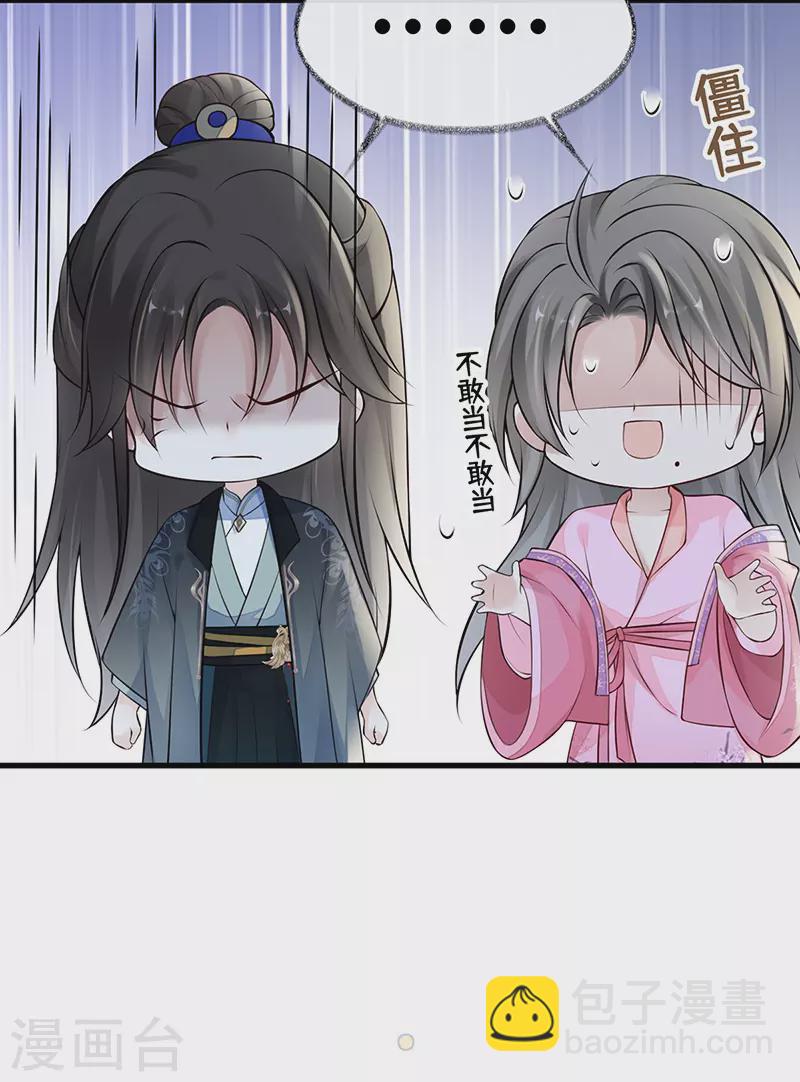 第71话 恶人先告状！-第74话