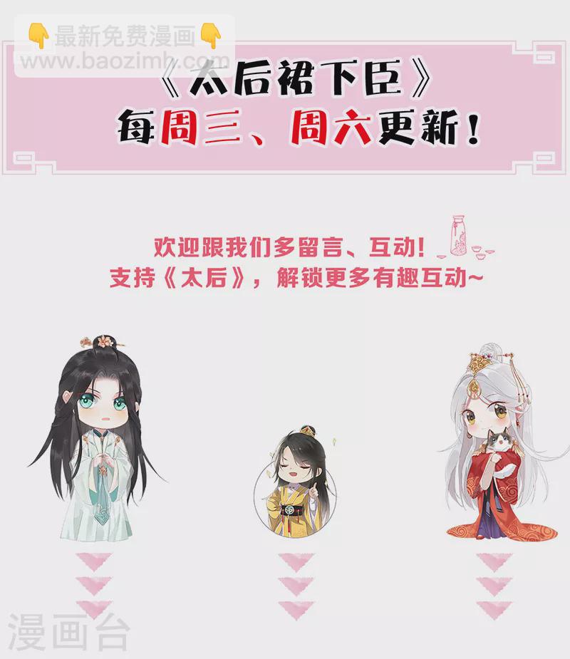 第71话 恶人先告状！-第74话