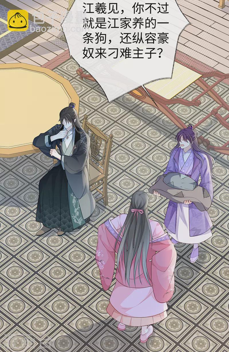 第71话 恶人先告状！-第74话