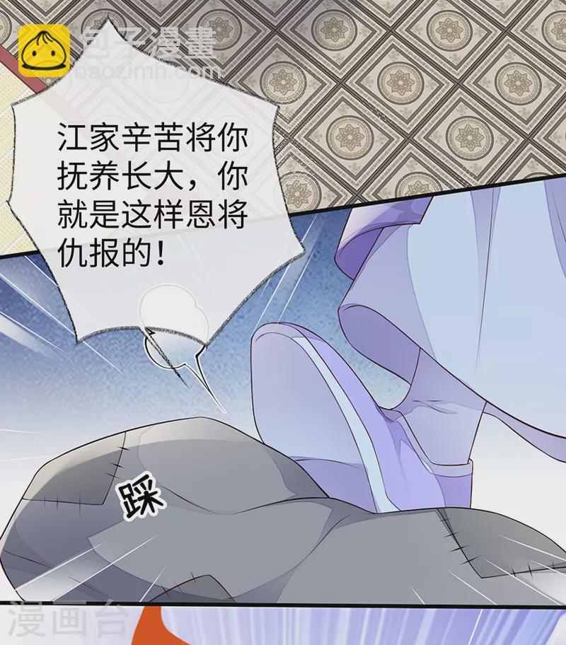 第71话 恶人先告状！-第74话