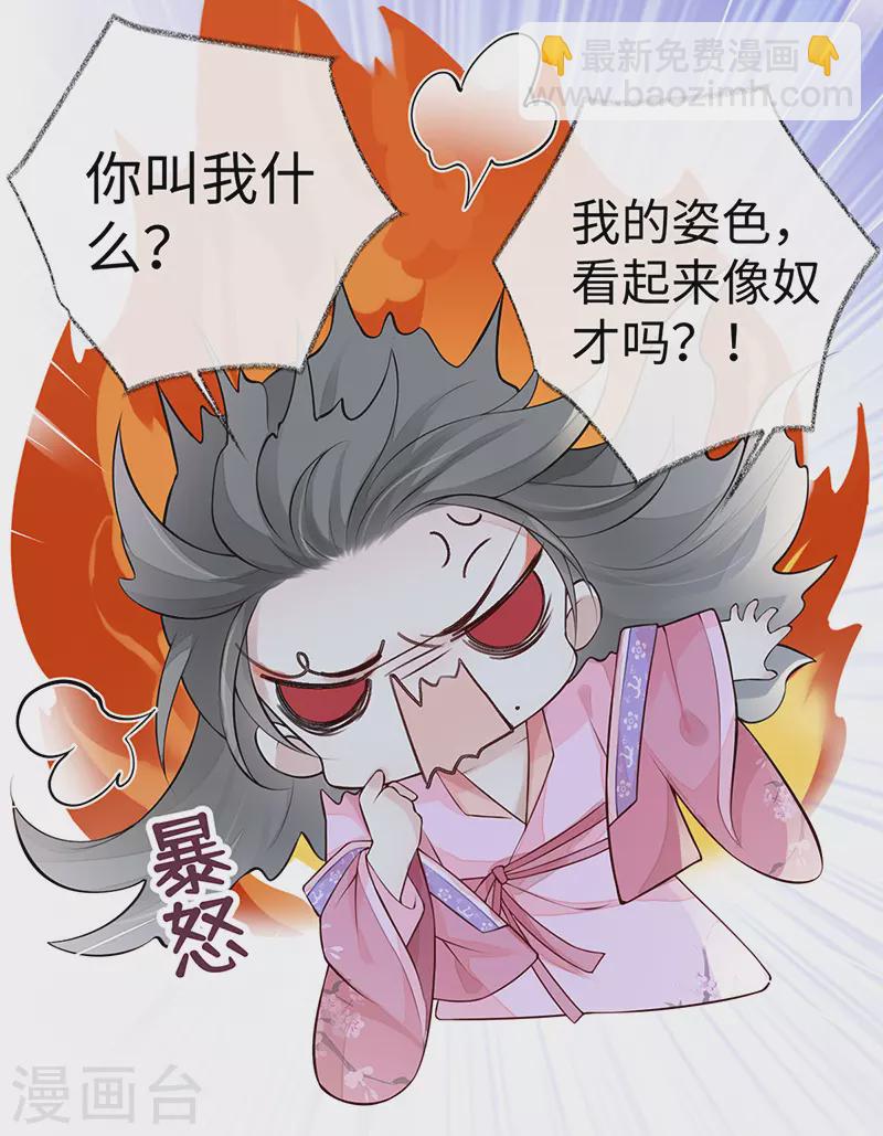 第71话 恶人先告状！-第74话