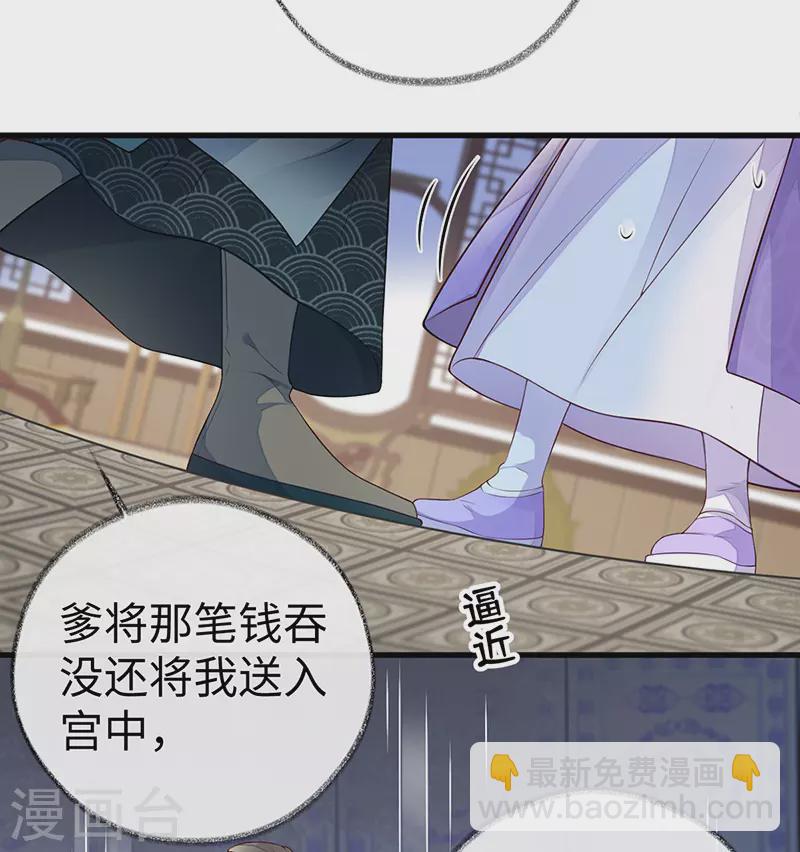 第71话 恶人先告状！-第74话