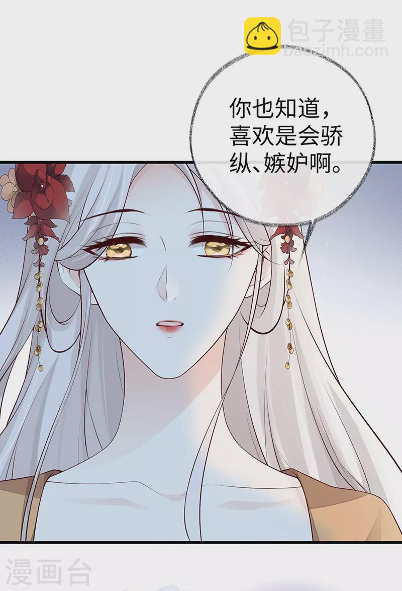 第73话 真心换真心-第76话