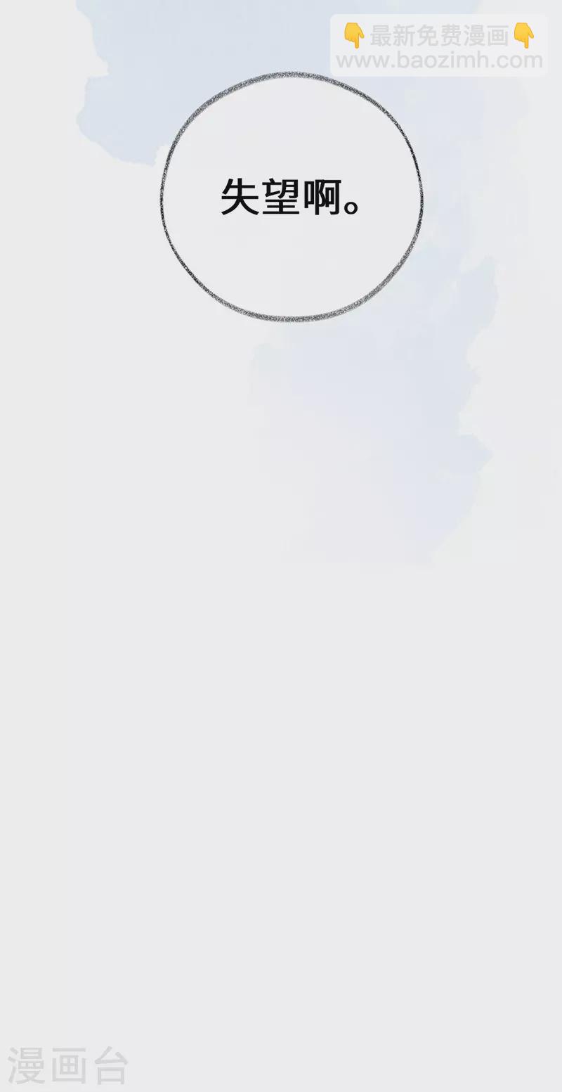 第73话 真心换真心-第76话