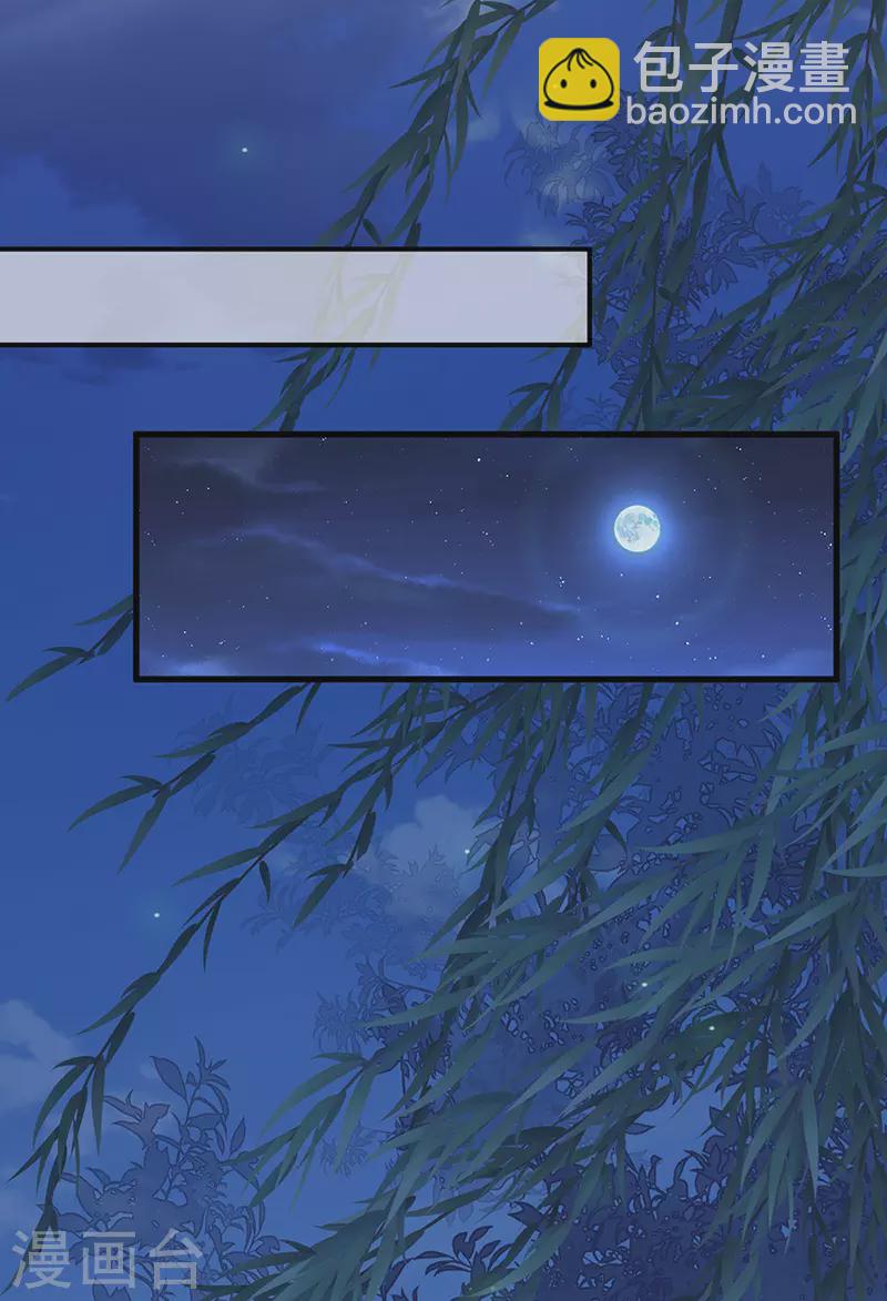 第73话 真心换真心-第76话