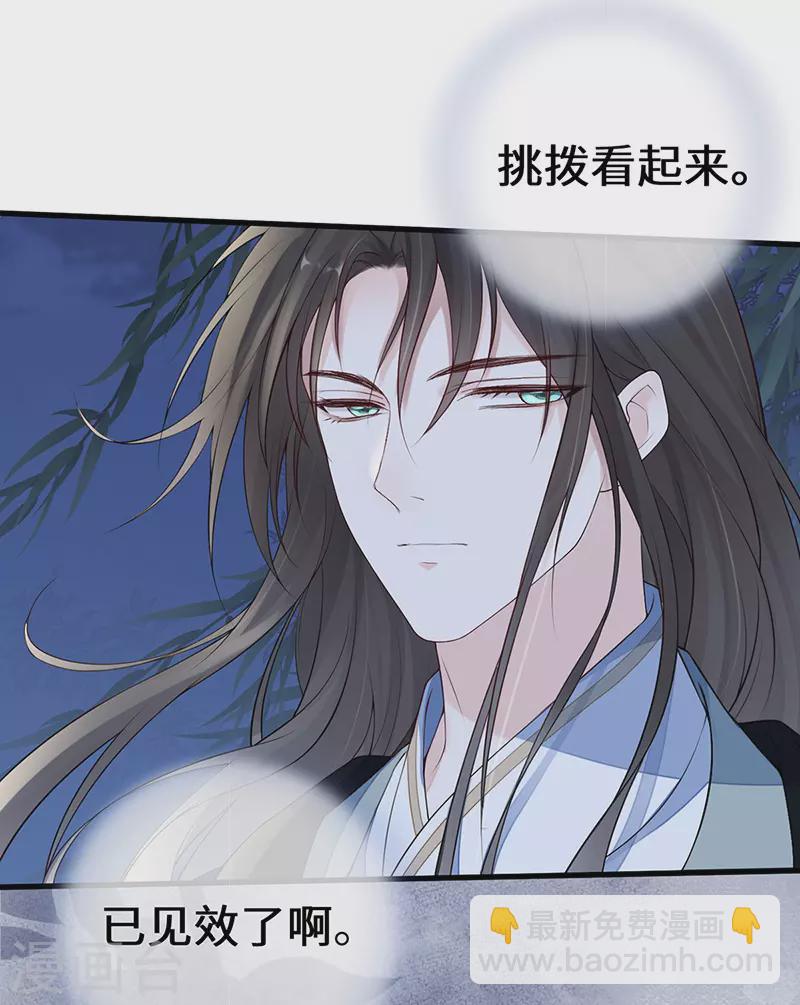 第73话 真心换真心-第76话