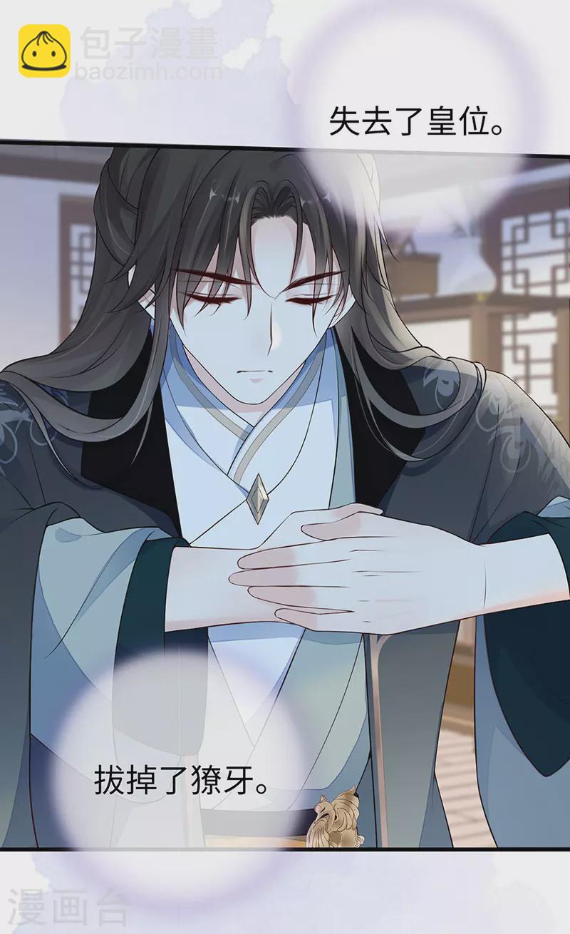 第73话 真心换真心-第76话