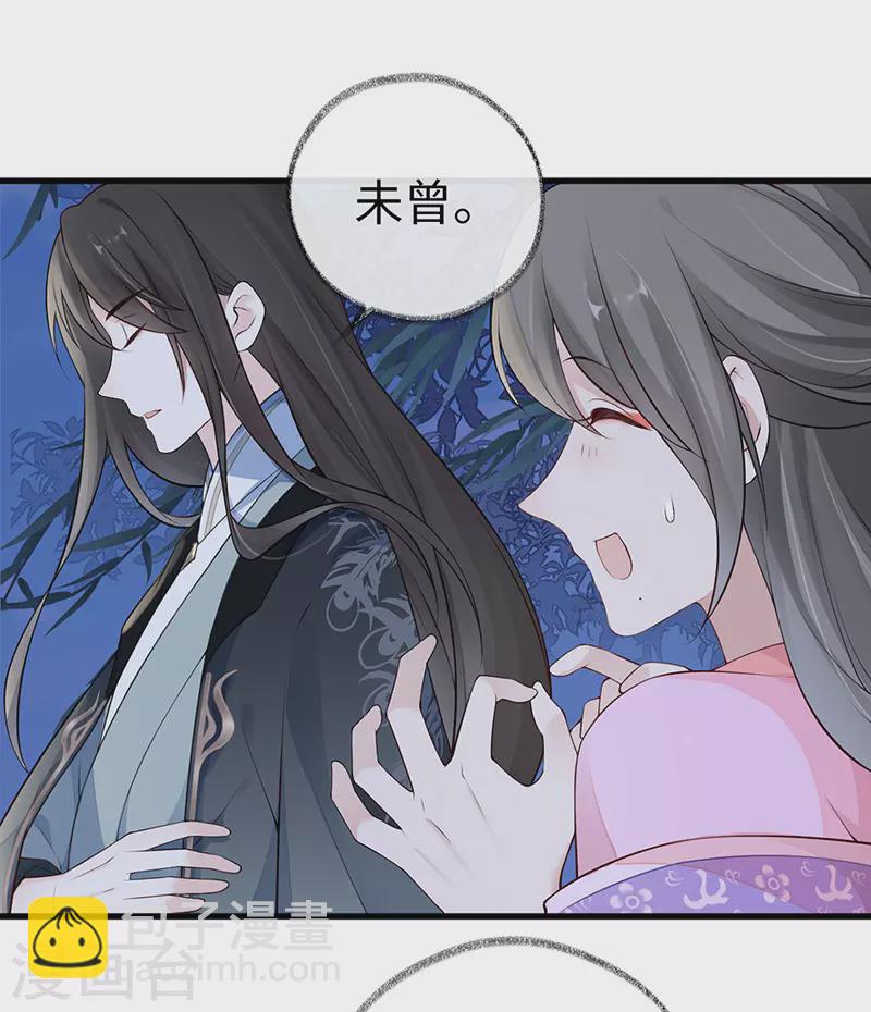 第73话 真心换真心-第76话