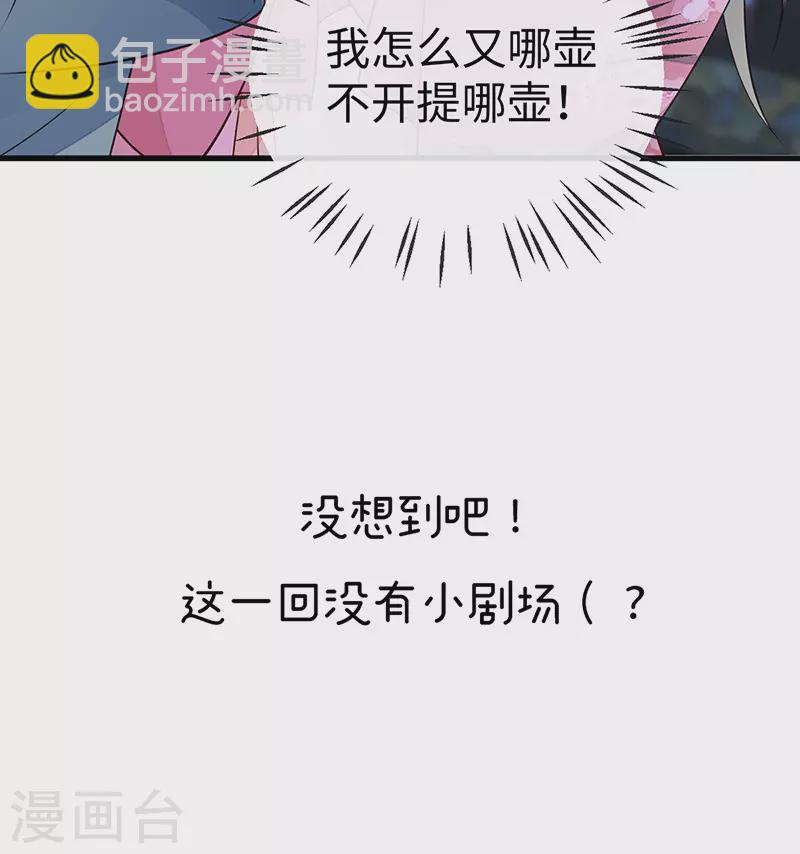 第73话 真心换真心-第76话