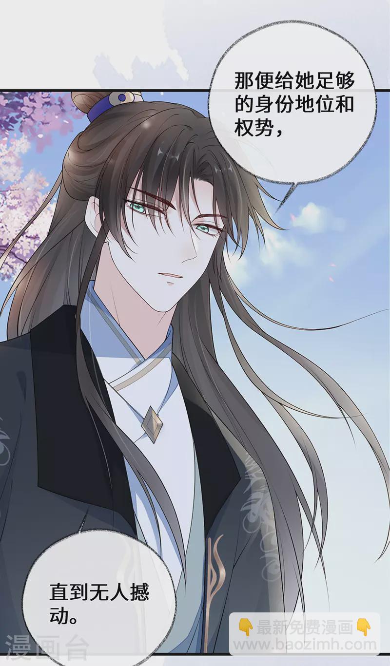 第75话 别从敬、畏开始！-第78话