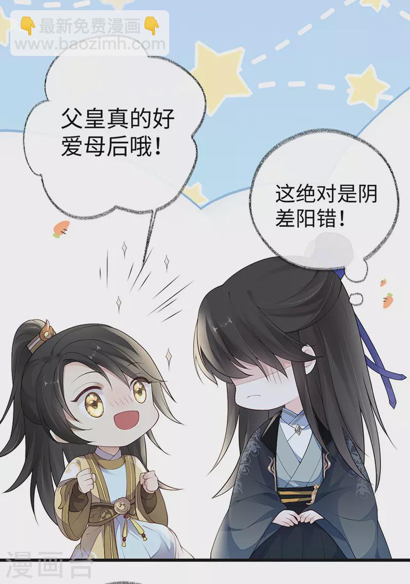 第75话 别从敬、畏开始！-第78话