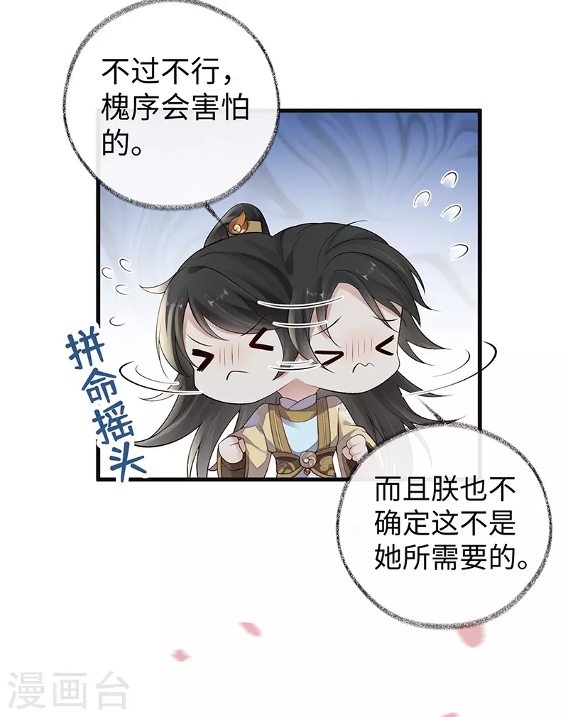 第75话 别从敬、畏开始！-第78话