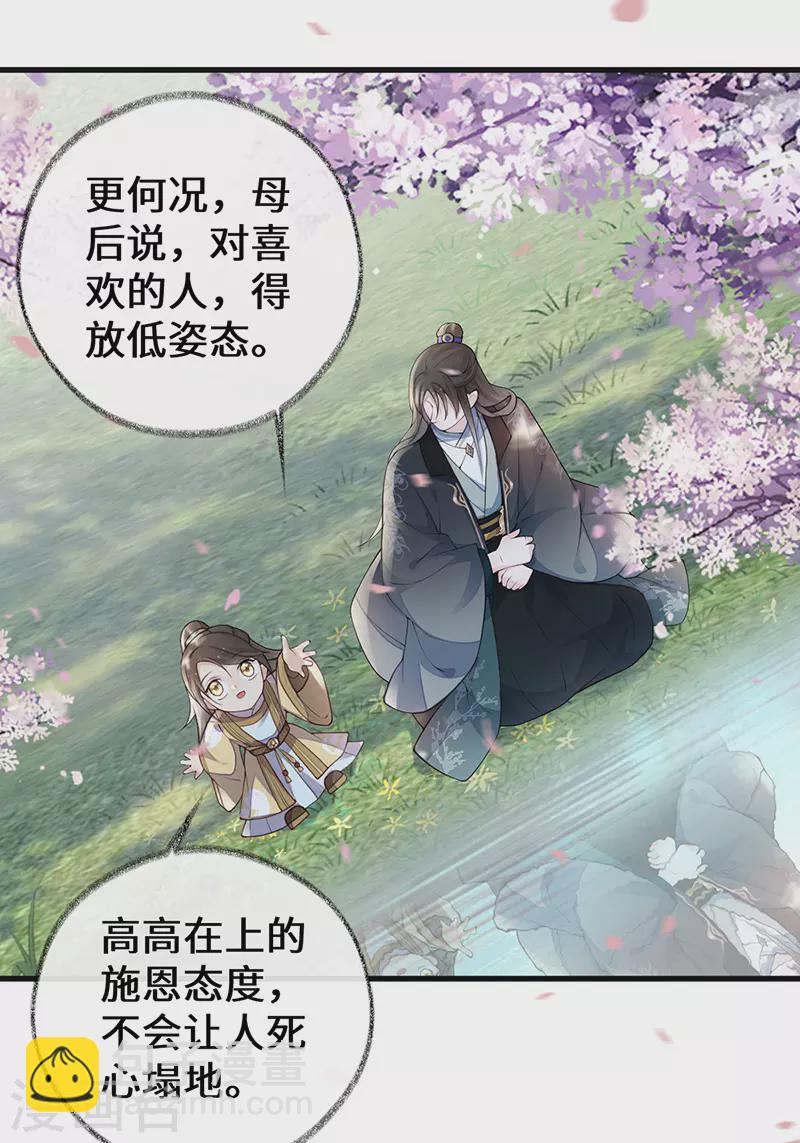 第75话 别从敬、畏开始！-第78话