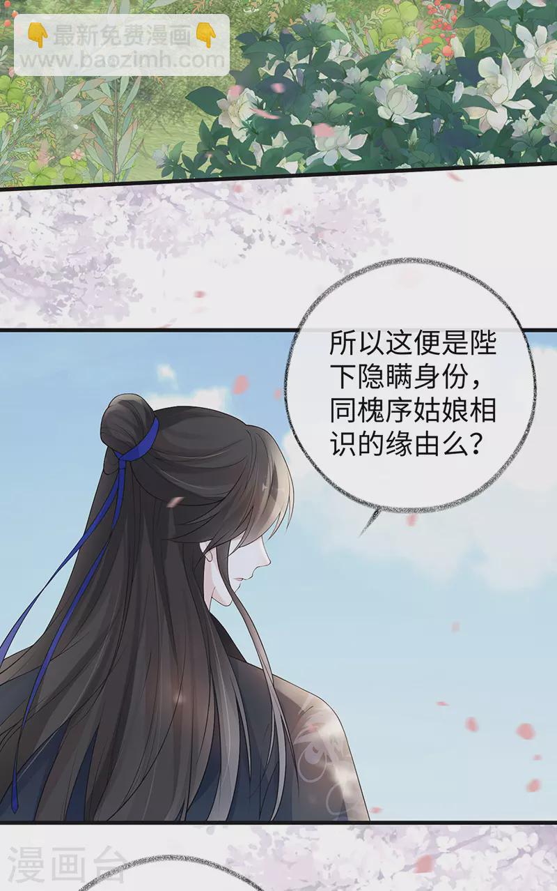 第75话 别从敬、畏开始！-第78话