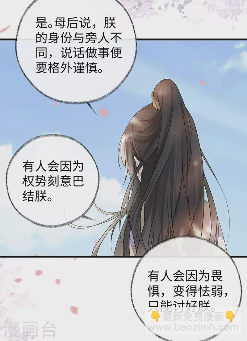 第75话 别从敬、畏开始！-第78话