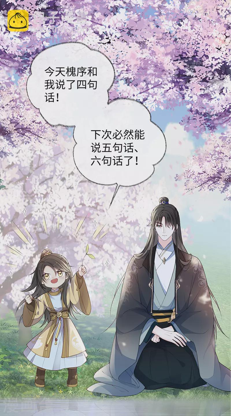 第75话 别从敬、畏开始！-第78话