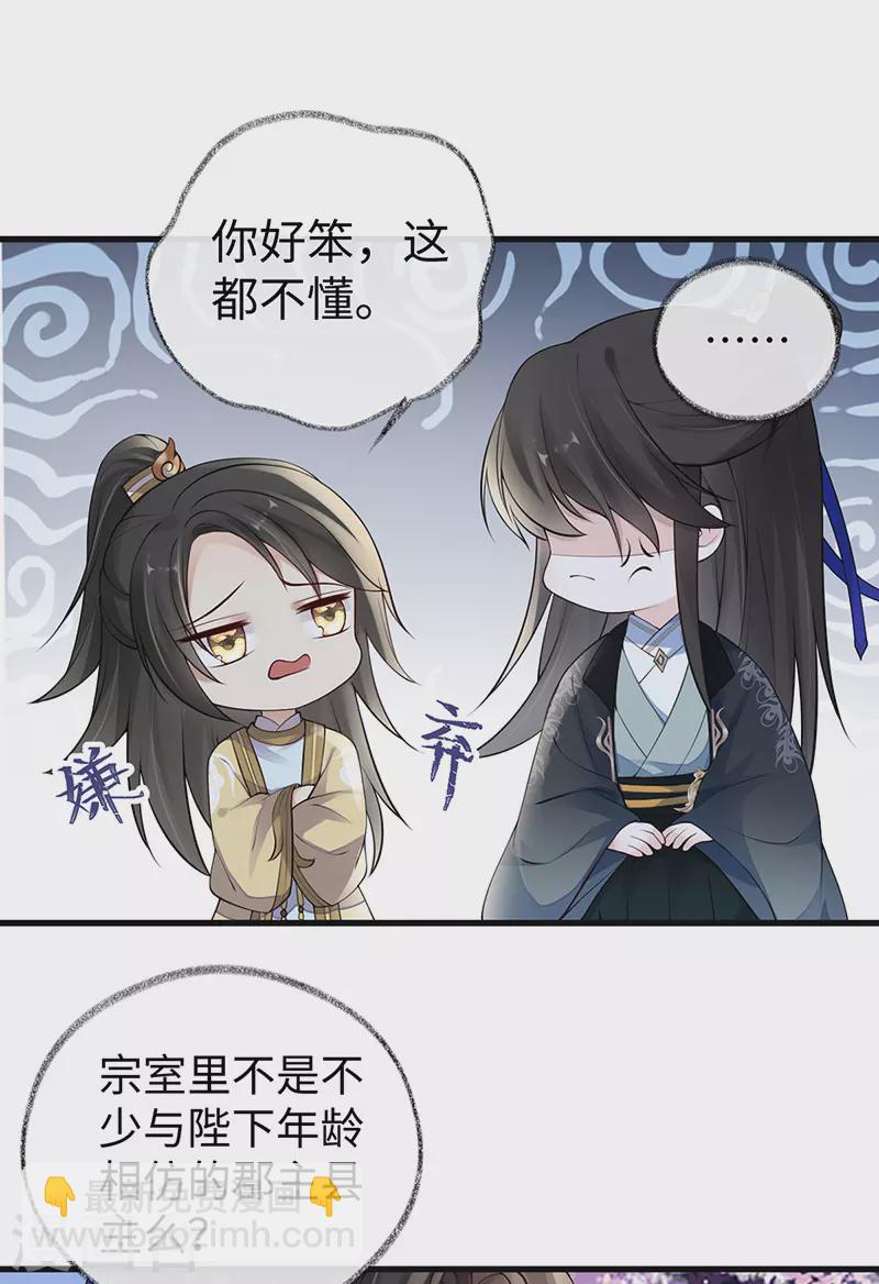 第75话 别从敬、畏开始！-第78话