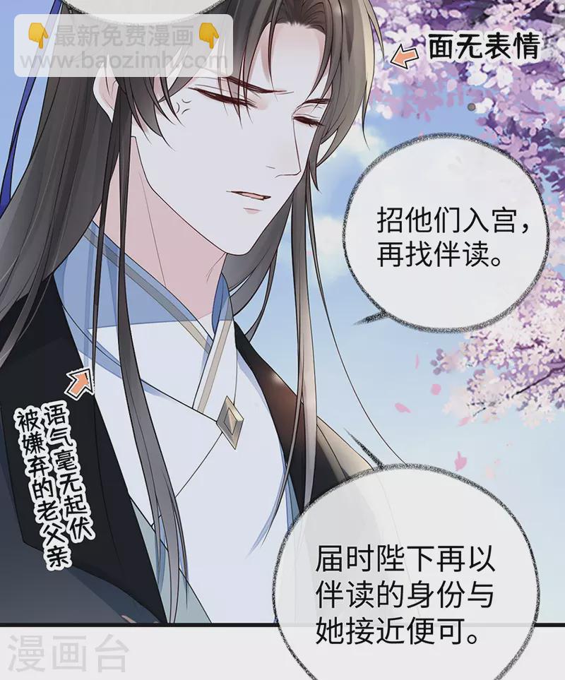 第75话 别从敬、畏开始！-第78话