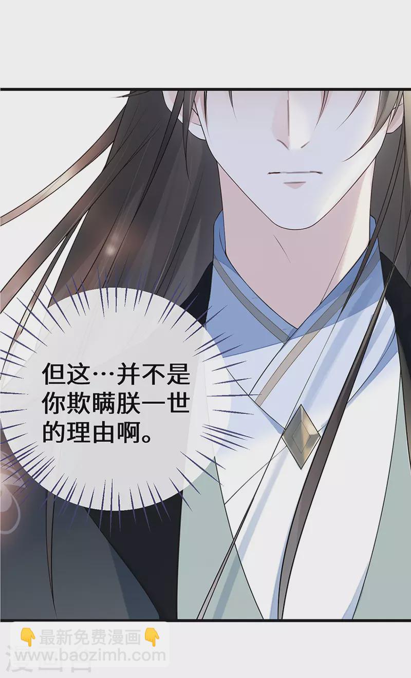 第75话 别从敬、畏开始！-第78话