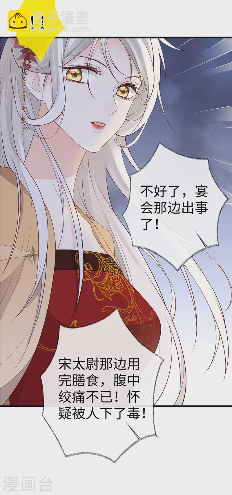 第75话 别从敬、畏开始！-第78话