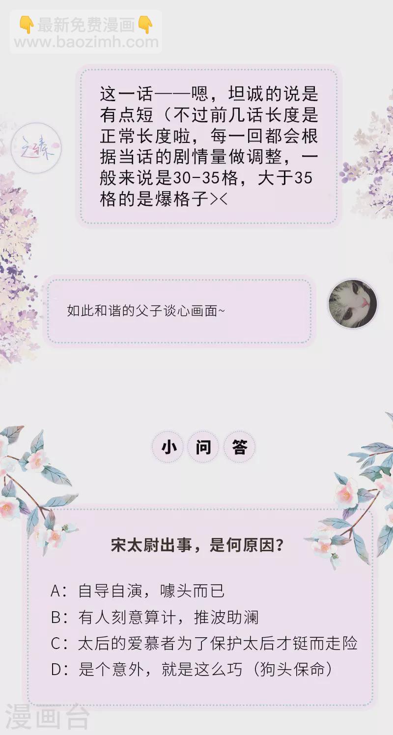 第75话 别从敬、畏开始！-第78话