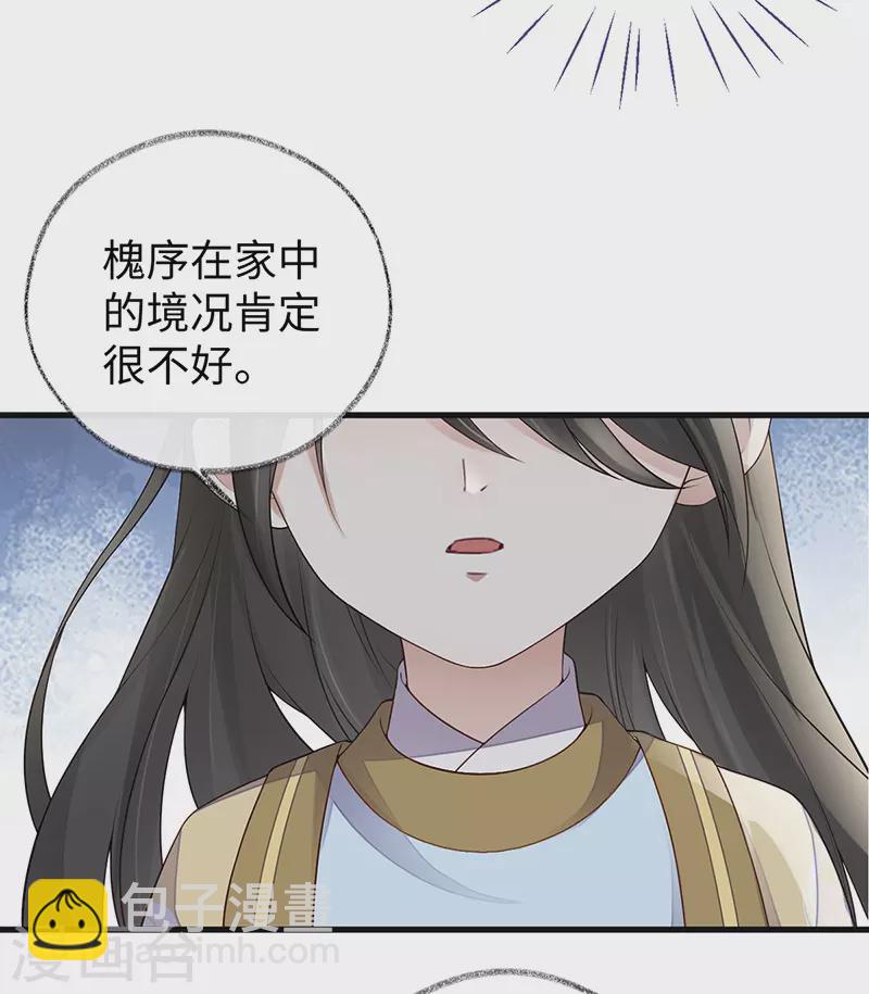 第75话 别从敬、畏开始！-第78话