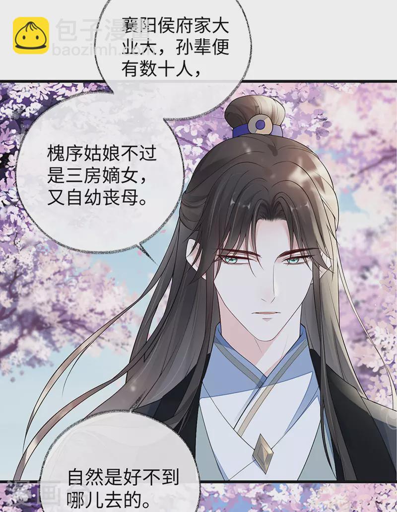 第75话 别从敬、畏开始！-第78话