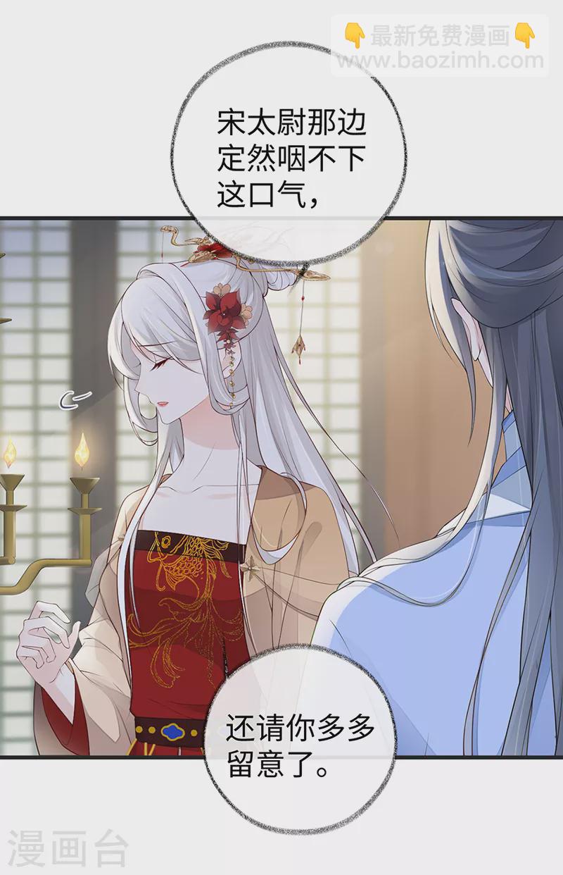 第77话 饮酒伤身-第80话