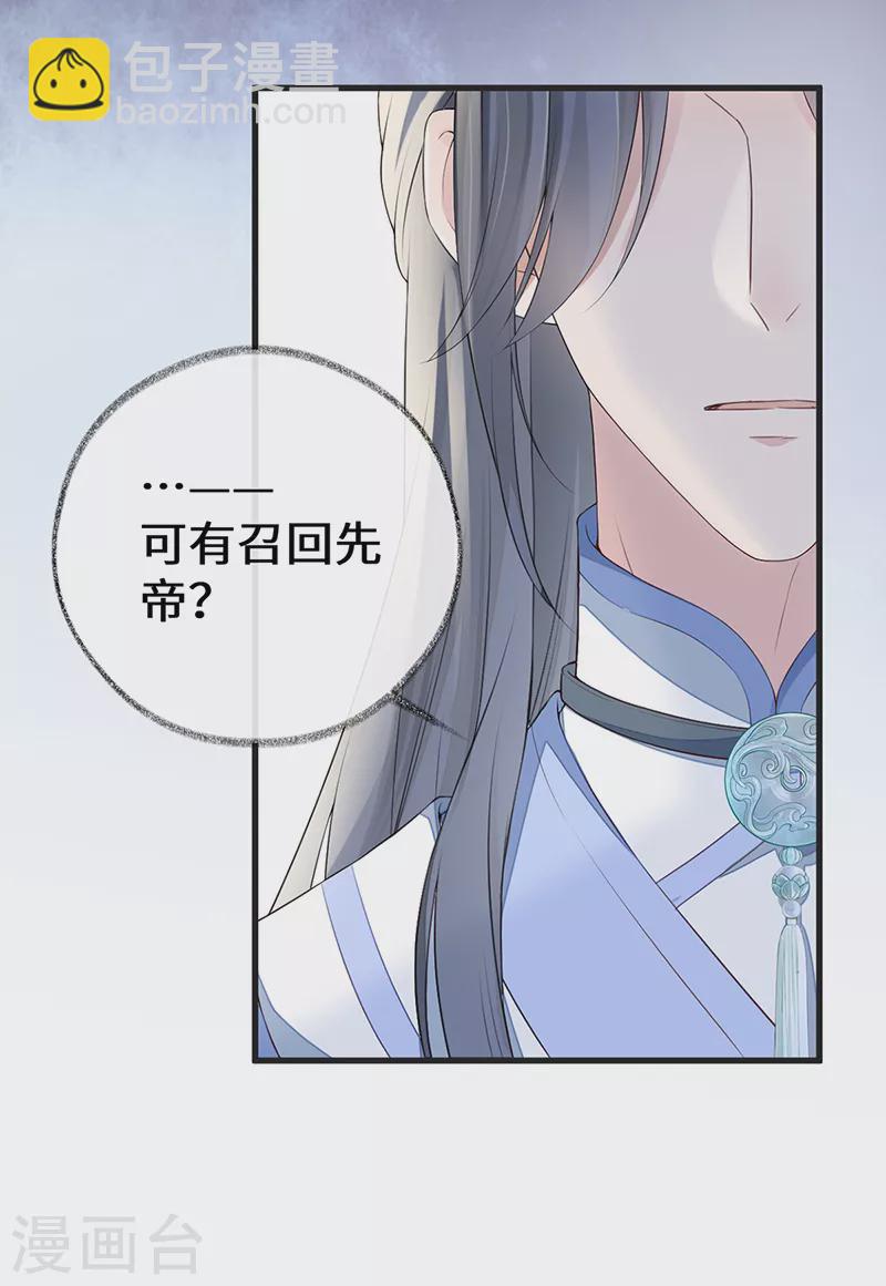 第77话 饮酒伤身-第80话