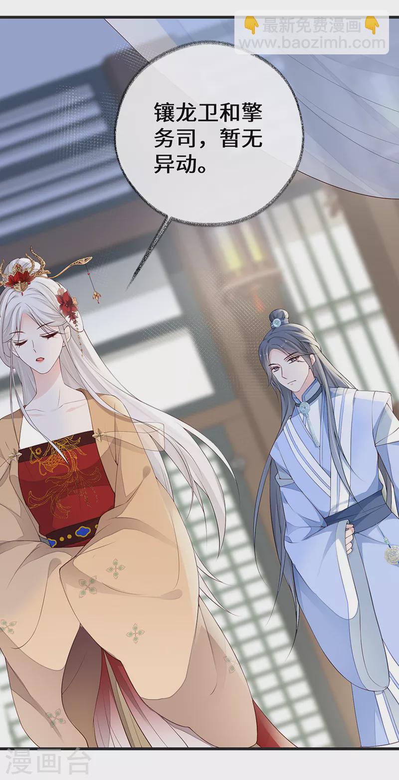 第77话 饮酒伤身-第80话