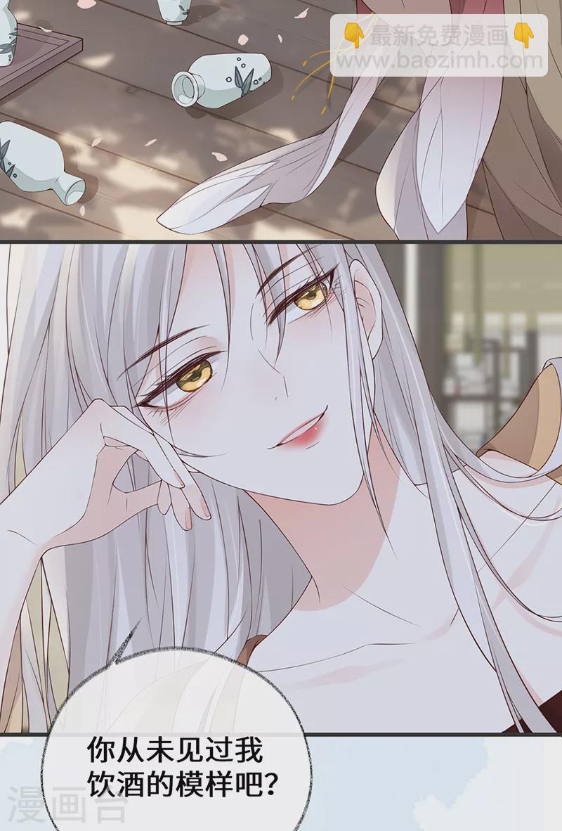 第77话 饮酒伤身-第80话