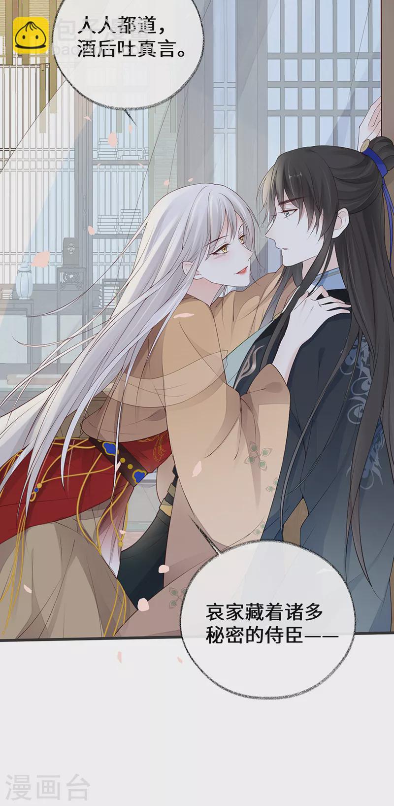 第77话 饮酒伤身-第80话