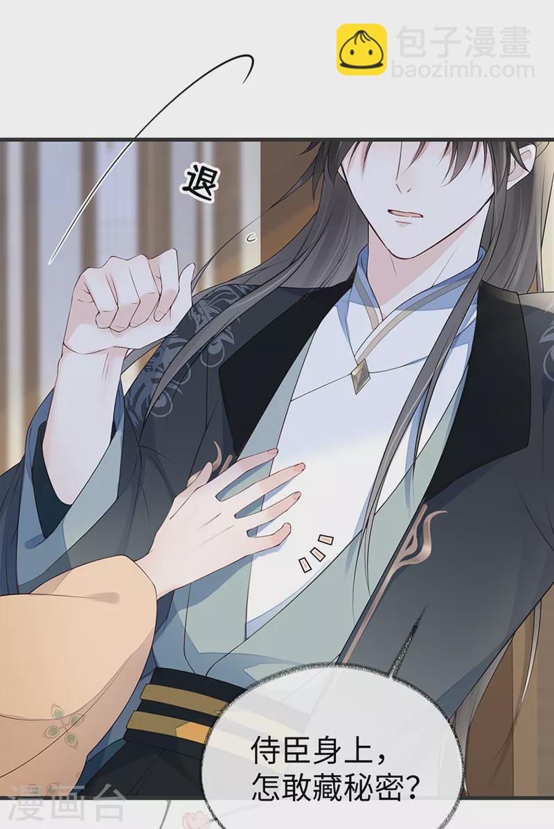 第77话 饮酒伤身-第80话