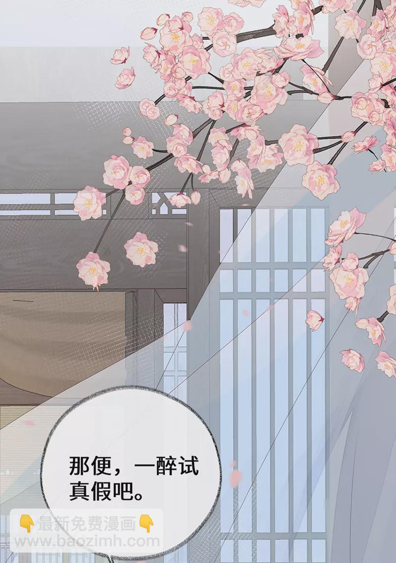 第77话 饮酒伤身-第80话