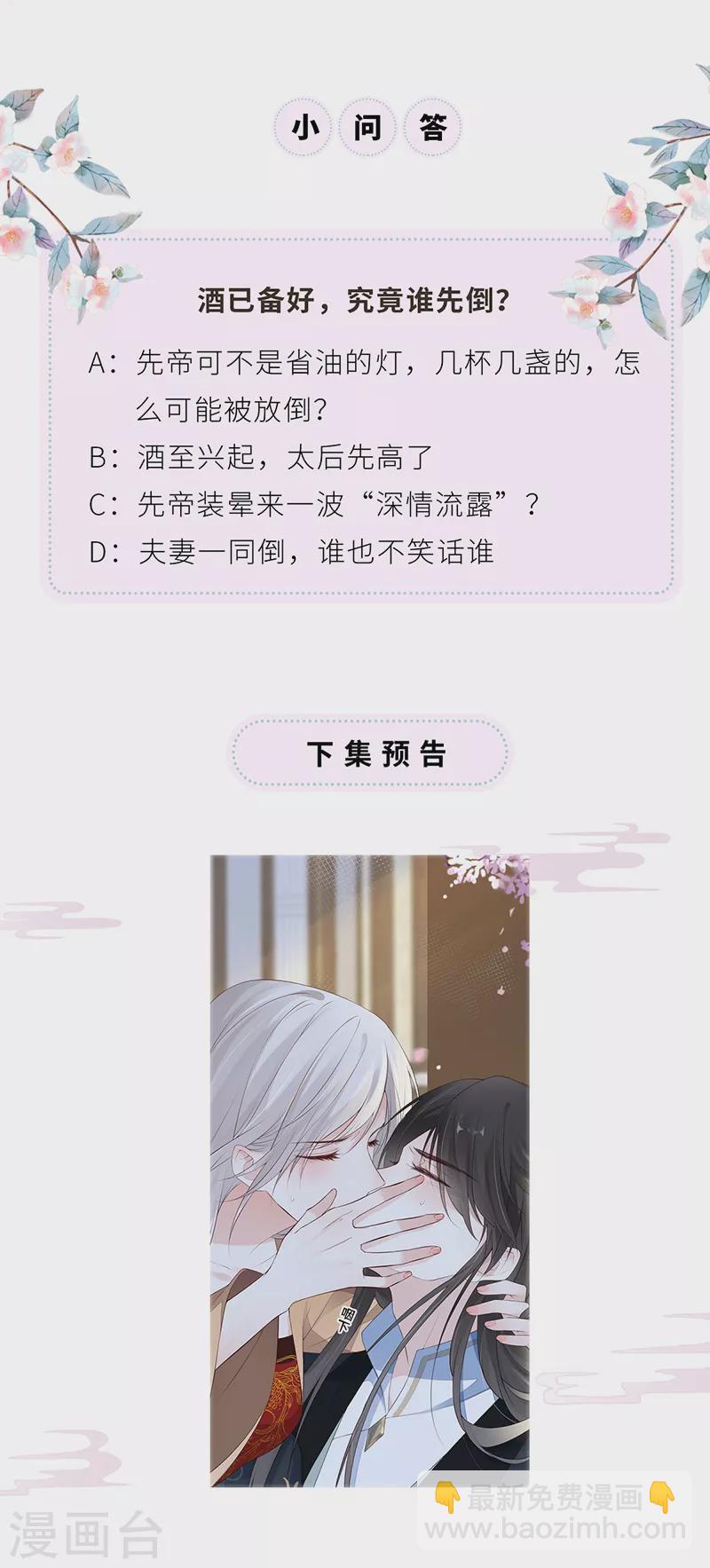 第77话 饮酒伤身-第80话