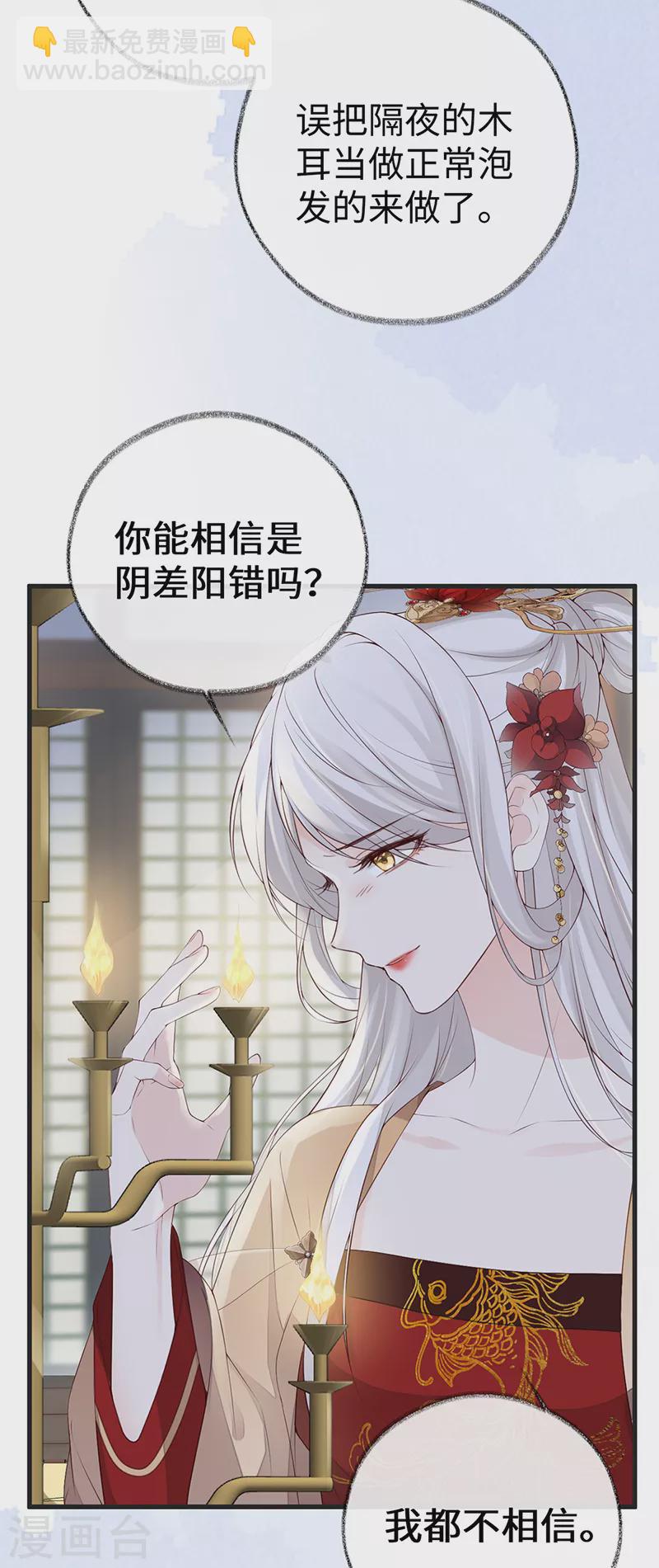 第77话 饮酒伤身-第80话