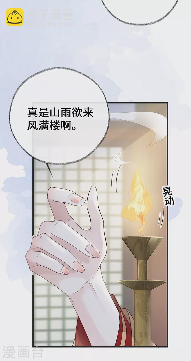 第77话 饮酒伤身-第80话