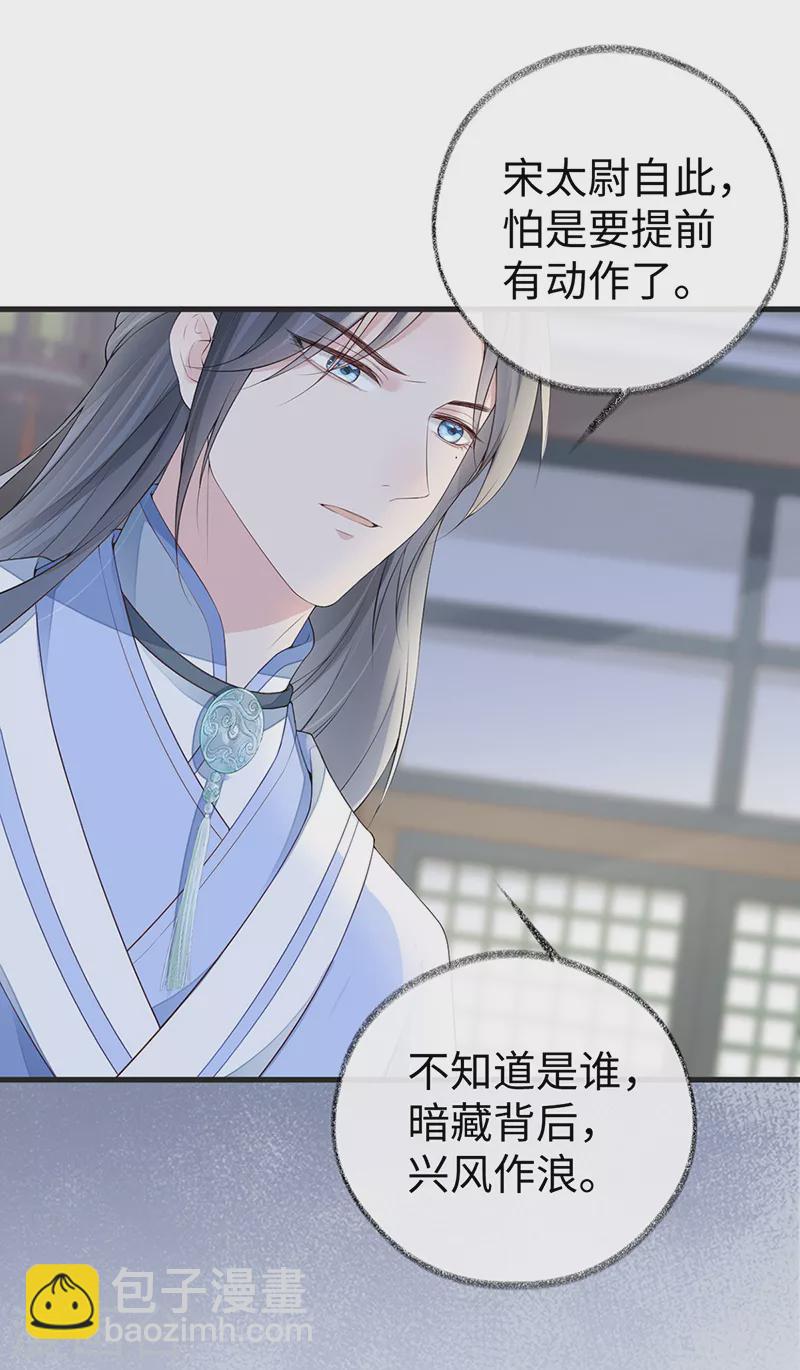 第77话 饮酒伤身-第80话