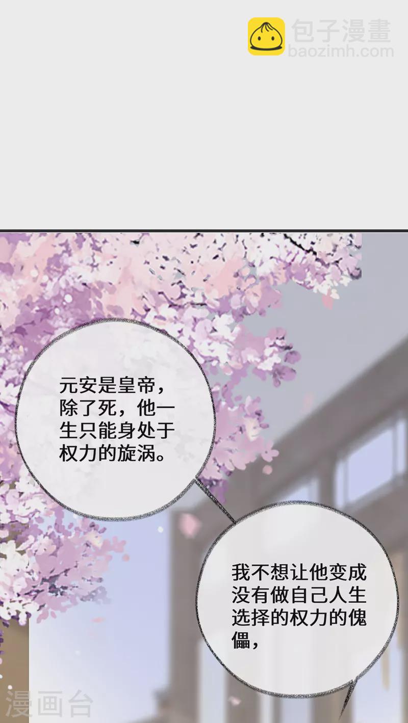 第79话 不胜酒力-第82话