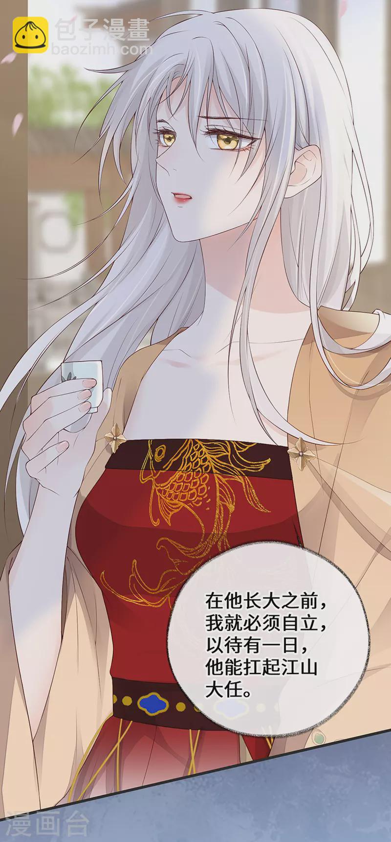 第79话 不胜酒力-第82话