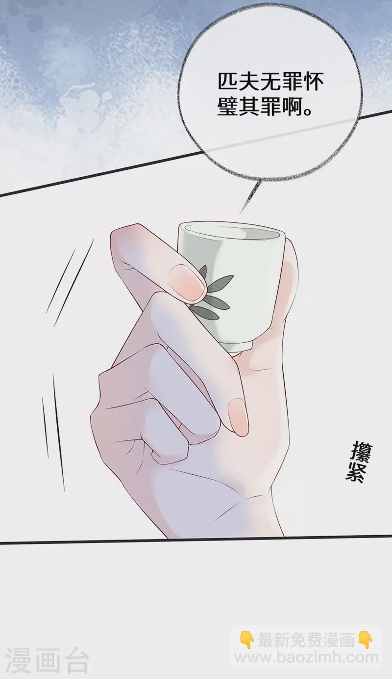 第79话 不胜酒力-第82话