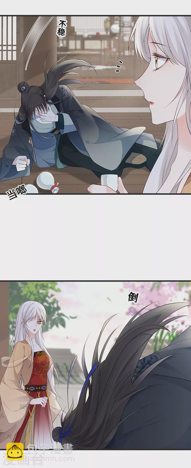 第79话 不胜酒力-第82话